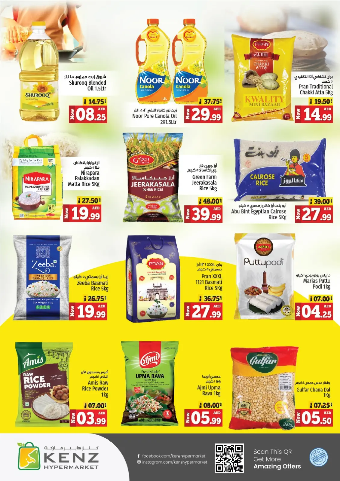 Page 9 in Midweek offers at Kenz Hyper UAE
