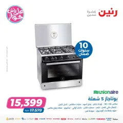 Page 14 in Electrical appliances offers at Raneen Egypt