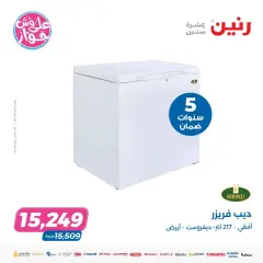 Page 3 in Electrical appliances offers at Raneen Egypt