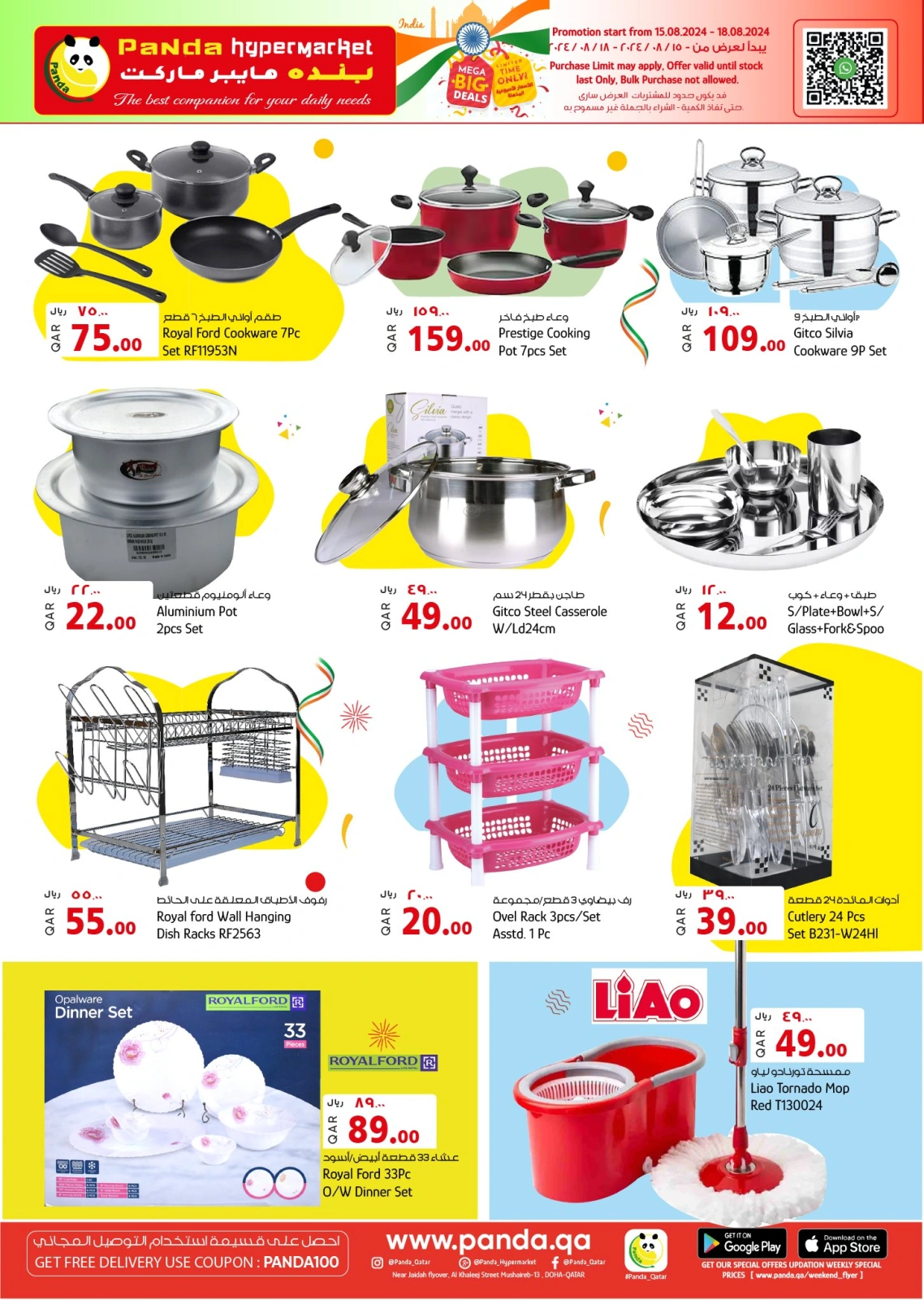Page 11 in Weekend Deals at Panda Hypermarket Qatar