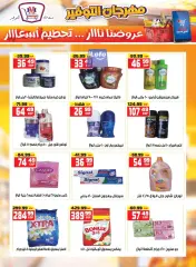 Page 13 in Summer Festival Offers at Hyper Mousa Egypt