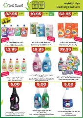 Page 17 in Stars of the Week Deals at Astra Markets Saudi Arabia