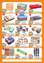 Page 31 in 900 fils offers at City Hyper Kuwait