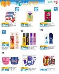 Page 21 in Summer Sale at lulu Egypt