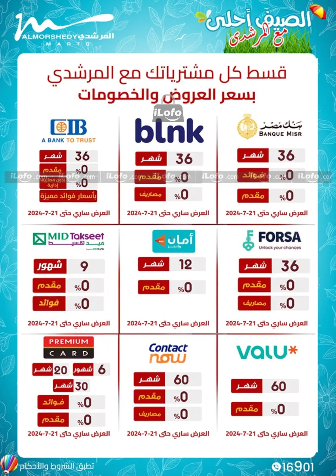 صفحة 41 ضمن عروض الأجهزة الكهربائية في أسواق المرشدى مصر