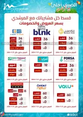 Page 41 in Electrical appliances offers at Al Morshedy Egypt