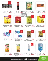 Page 5 in Faisal branch opening offers at Kheir Zaman Egypt