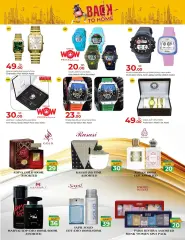 Page 11 in Back to Home Deals at Rawabi Qatar