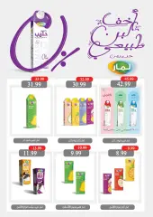 Page 27 in Eid Al Adha offers at AlSultan Egypt