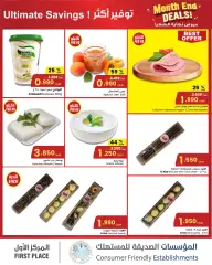 Page 10 in End of month offers at sultan Sultanate of Oman