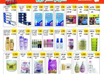 Page 24 in April Festival Offers at Salwa co-op Kuwait