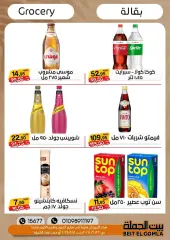 Página 24 en ofertas de verano en Casa Gomla Egipto