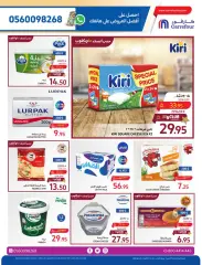 Página 17 en Ofertas de Ramadán en Carrefour Arabia Saudita
