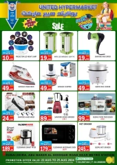 Page 31 in Back to school offers at United Hypermarket UAE