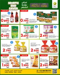 Page 5 in End of month offers at Al Meera Sultanate of Oman