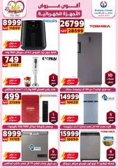 Page 6 in Best Offers at Center Shaheen Egypt