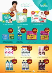 Page 24 in Crazy Deals at AL Rumaithya co-op Kuwait