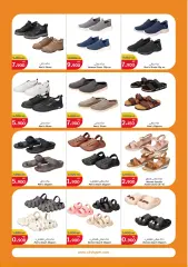 Page 24 in Best Offers at City Hyper Kuwait