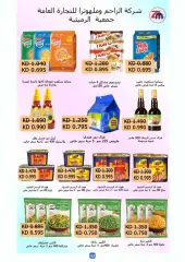Page 33 in Crazy Deals at AL Rumaithya co-op Kuwait