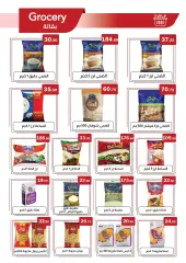 Page 5 in Eid Al Adha offers at ABA market Egypt