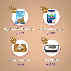 Página 9 en Ofertas de Eid en Alnahda almasria Emiratos Árabes Unidos