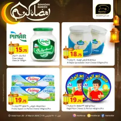 Page 2 in Ramadan offers at Masskar Qatar