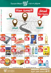 Page 1 in Weekly offers at Swan Mart Egypt