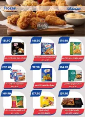 Page 6 in Summer Deals at Bassem Market Egypt