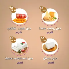 Página 8 en Ofertas de Eid en Alnahda almasria Emiratos Árabes Unidos