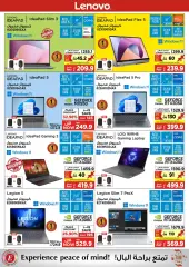 Page 29 in Digital deals at Emax Sultanate of Oman