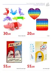 Page 48 in Summer Festival Offers at Hyperone Egypt