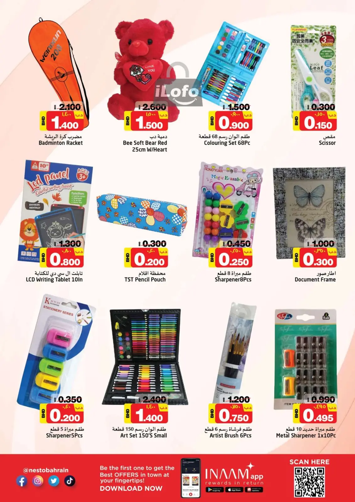 Página 17 en Ofertas sorpresa de verano en Nesto Bahréin