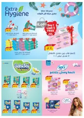 Page 45 in Summer Deals at Oscar Grand Stores Egypt