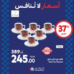 Page 68 dans Offres week-end chez Carrefour Egypte