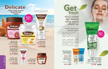 Page 21 in Summer Deals at Mayway Egypt