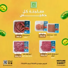 Page 4 in Surprise Deals at Kheir Zaman Egypt