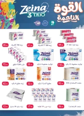 Page 11 in Big Deals at Al Rayah Market Egypt