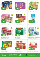 Page 5 in Super Sale at Istanbul UAE