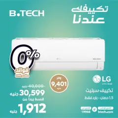 Page 9 in LG air conditioner offers at B.TECH Egypt
