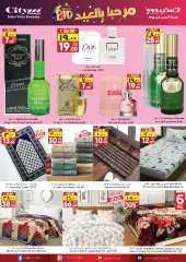 Page 6 in Welcome Eid offers at City flower Saudi Arabia