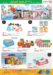 Page 7 in Fun at home offers at lulu Kuwait