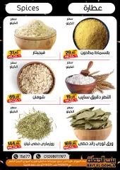 Página 14 en Mejores ofertas en Casa Gomla Egipto
