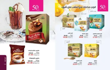 Page 61 in Summer Deals at Mayway Egypt