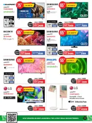 Page 19 in Electronics offers at Emax UAE