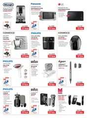 Page 26 in Electronics offers at Emax UAE
