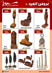 صفحة 47 ضمن عروض العيد في أسواق المرشدى مصر