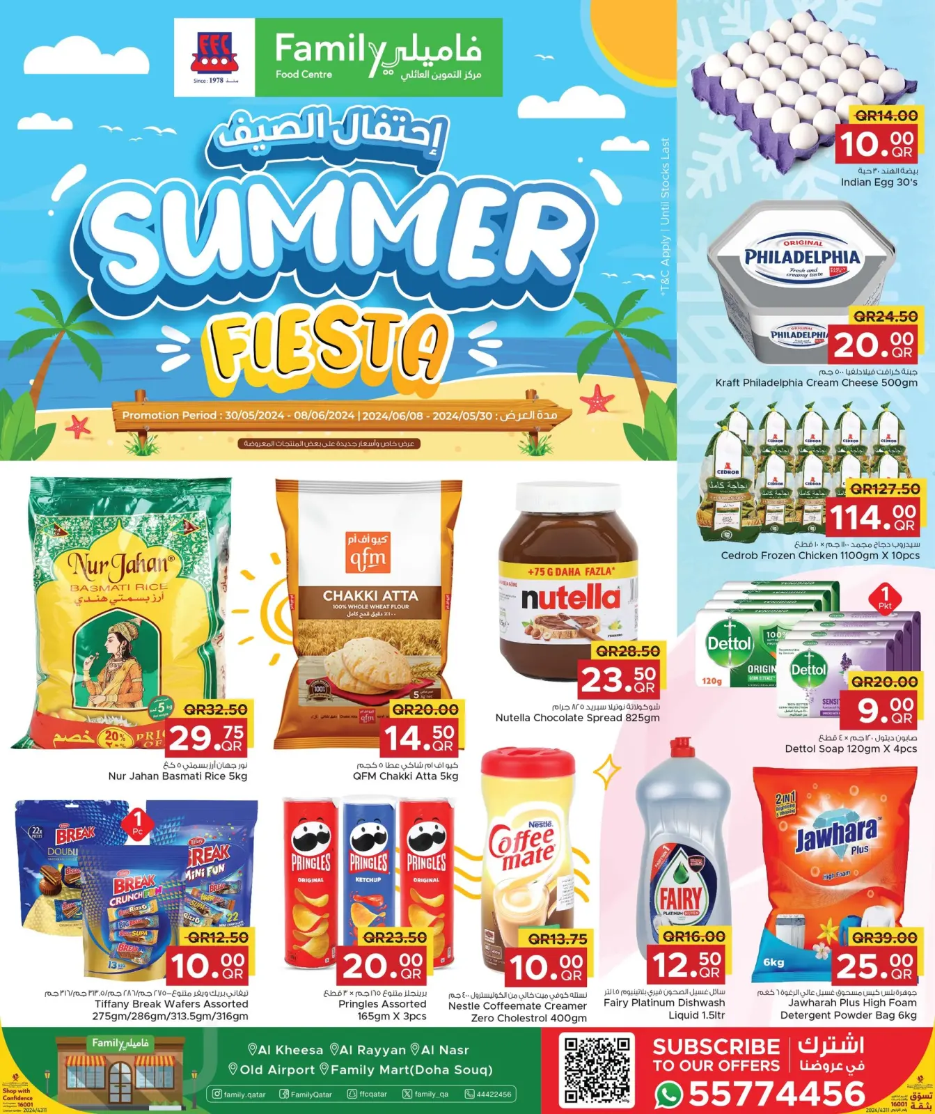 Page 1 in Summer Fiesta offers at Family Food Centre Qatar