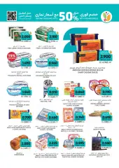 Page 2 in Summer Deals at Tamimi markets Bahrain