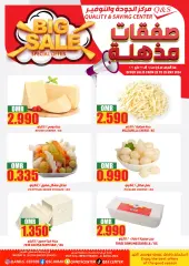 Page 2 in Super Deals at Quality & Saving center Sultanate of Oman