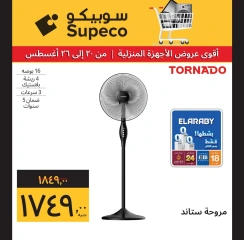 Page 2 in Home Appliances offers at Supeco Egypt